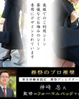 (丹後ちりめん 職人の手作り) フォーマルバッグ 黒 ブラックフォーマル バッグ 冠婚葬祭 女性 喪服 葬式 葬儀用 お葬式 大きめ 35