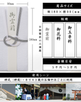 香典袋 不祝儀袋 御仏前 (葬祭プロ推奨) 御霊前 袋 お布施袋 葬儀 お布施 御布施 封筒 神式 キリスト教
