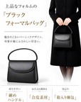 フォーマルバッグ 合皮 黒 葬儀 葬式 喪服 バッグ レディース 女性 冠婚葬祭 法要 箱入り マナーBOOK冊子付