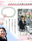 お子さま 数珠 【京都伝統工芸品 】 念珠 葬儀 葬式 じゅじゅ 子供用 笑顔結び