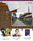 ふくさ 【京都老舗が制作】 慶弔両用 ちりめん 結婚式 お葬式 袱紗 祝儀袋 紫 冠婚葬祭マナーBOOK付 裏鮫小紋