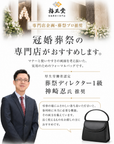 フォーマルバッグ 合皮 黒 葬儀 葬式 喪服 バッグ レディース 女性 冠婚葬祭 法要 箱入り マナーBOOK冊子付