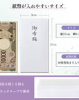 お布施袋 御布施 封筒 5枚セット 02