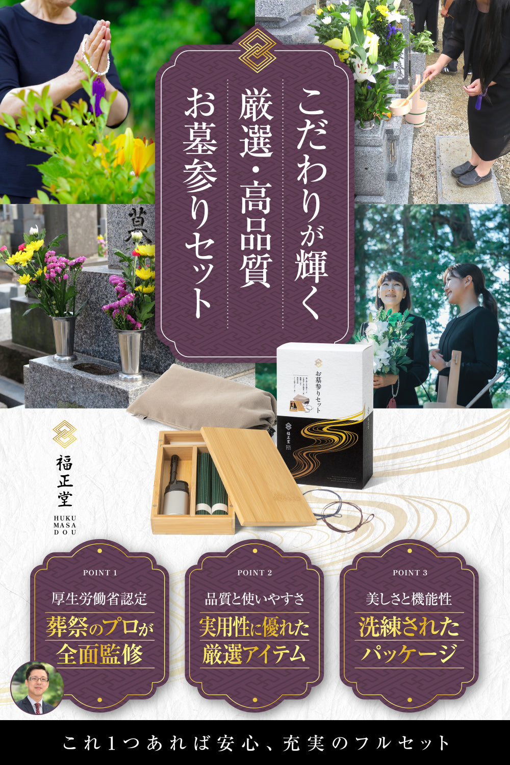 お墓参りセット（竹ケース6点セット）お墓参り用ライター 線香入れ