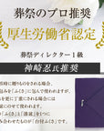 台付 折り ふくさ 【京都老舗の制作】慶弔両用 袱紗 結婚式 祝儀袋 紫 包み ちりめん