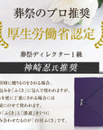 台付ふくさ 【葬祭プロ推奨】 慶弔両用 袱紗 結婚式 お葬式 祝儀袋 紫 包み 東雲
