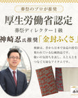 ふくさ 【西陣織 葬祭プロ推奨品】 正絹 結婚式 袱紗 祝儀袋 マナーBOOK付 桐箱入 男性 女性 よろけ格子