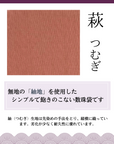 萩つむぎ 数珠入れ 数珠袋 念珠袋 念珠入れ 男性用 女性用 数珠ケース
