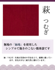 萩つむぎ 数珠入れ 数珠袋 念珠袋 念珠入れ 男性用 女性用 数珠ケース