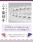 数珠 【京都伝統工芸品 京念珠】 念珠 葬儀 葬式 じゅじゅ女性用 20面カット 桜
