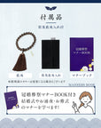 数珠 【京都伝統工芸品 京念珠】 念珠 葬儀 葬式 じゅじゅ 男性用 虎目