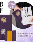 ふくさ 【京都老舗が制作】慶弔2枚セット 結婚式 お葬式 袱紗祭マナーBOOK付金封ふくさ 祝儀袋 紫 ソフト 一越
