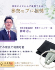 数珠 【京都伝統工芸品 京念珠】 念珠 葬儀 葬式 じゅじゅ女性用 パール 白銀