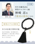 数珠 【京都伝統工芸品 京念珠】 念珠 葬儀 葬式 じゅじゅ 男性用 黒檀(艶出し)