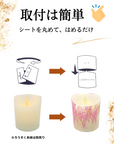着せ替え4枚セット ゆらぐLEDろうそく専用