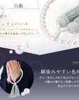数珠 【京都伝統工芸品 京念珠】 念珠 葬儀 葬式 じゅじゅ女性用 パール 白銀