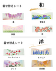 着せ替え4枚セット ゆらぐLEDろうそく専用
