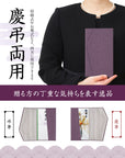 ふくさ 【京都老舗が制作】 慶弔両用 結婚式 お葬式 袱紗 祝儀袋 紫 冠婚葬祭マナーBOOK付 鮫小紋 京紫