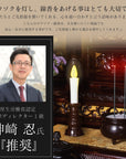 LEDろうそく&LED線香セット 火を使わないロウソク 電池式 蝋燭 仏壇用