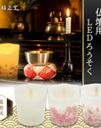 ゆらぐLEDろうそく キャンドル 電池式 LEDロウソク 蝋燭 仏壇用 蓮
