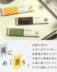 お香 線香 アロマ 国産 【 森林 の香り 】 お香り スティック 白檀 incense イノセンス