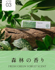 お香 線香 アロマ 国産 【 森林 の香り 】 お香り スティック 白檀 incense イノセンス