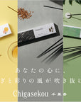 お香 線香 アロマ 国産 【 森林 の香り 】 お香り スティック 白檀 incense イノセンス