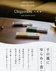 お香 線香 アロマ 国産 【 白檀 の香り 】 お香り スティック incense サンダルウッド