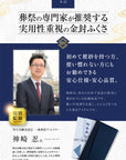 スマートふくさ 【京都老舗が制作】 慶弔両用 ちりめん 結婚式 お葬式 袱紗 祝儀袋 紫 冠婚葬祭マナーBOOK付 ダブル ストライプネイビー