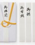香典袋 黄白 不祝儀袋 御仏前 (葬祭プロ推奨) 御霊前 袋 お布施袋 葬儀 お布施 御布施 封筒 黄白(関西)