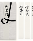 香典袋 不祝儀袋 御仏前 (葬祭プロ推奨) 御霊前 袋 お布施袋 葬儀 お布施 御布施 封筒 (黒白)