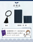 数珠 【京都伝統工芸品 京念珠】 念珠 葬儀 葬式 じゅじゅ 男性用 黒檀(艶出し)