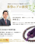 数珠 【京都伝統工芸品 京念珠】 念珠 葬儀 葬式 じゅじゅ 女性 女性用 紫檀+数珠入れ