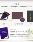 数珠 【京都伝統工芸品 京念珠】 念珠 葬儀 葬式 じゅじゅ 女性 女性用 紫檀+数珠入れ