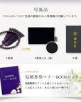 数珠 【京都伝統工芸品 京念珠】 念珠 葬儀 葬式 じゅじゅ 女性 女性用 紫檀+数珠入れ