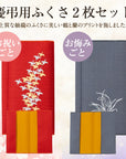 ふくさ 【京都老舗が制作】慶弔2枚セット 結婚式 お葬式 袱紗祭マナーBOOK付金封ふくさ 祝儀袋 紫 ソフト えんじ×グレー