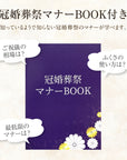 ふくさ 【京都老舗が制作】慶弔2枚セット 結婚式 お葬式 袱紗祭マナーBOOK付金封ふくさ 祝儀袋 紫 ソフト えんじ×グレー