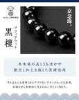 数珠 【京都伝統工芸品 京念珠】 念珠 葬儀 葬式 じゅじゅ 男性用 黒檀(艶出し)