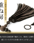 数珠 【京都伝統工芸品 京念珠】 念珠 葬儀 葬式 じゅじゅ 男性用 重ね房