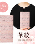 ふくさ 【西陣織 葬祭プロ推奨品】 正絹 結婚式 袱紗 祝儀袋 マナーBOOK付 桐箱入 男性 女性 華紋
