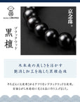 数珠 【京都伝統工芸品 京念珠】 念珠 葬儀 葬式 じゅじゅ 男性用 黒檀(艶消し)