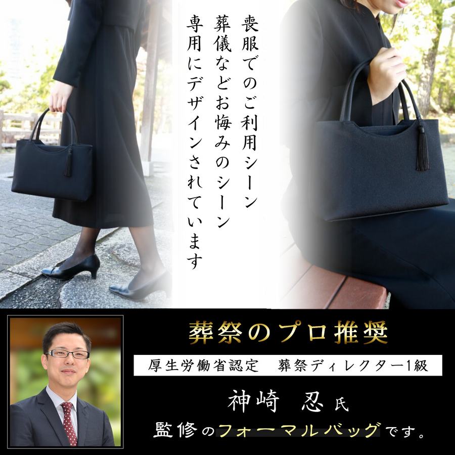 フォーマルバッグ 【日本製 マナーBOOK＆袱紗 セット】 ブラックフォーマル 女性 冠婚葬祭 喪服 葬儀用 葬式 35