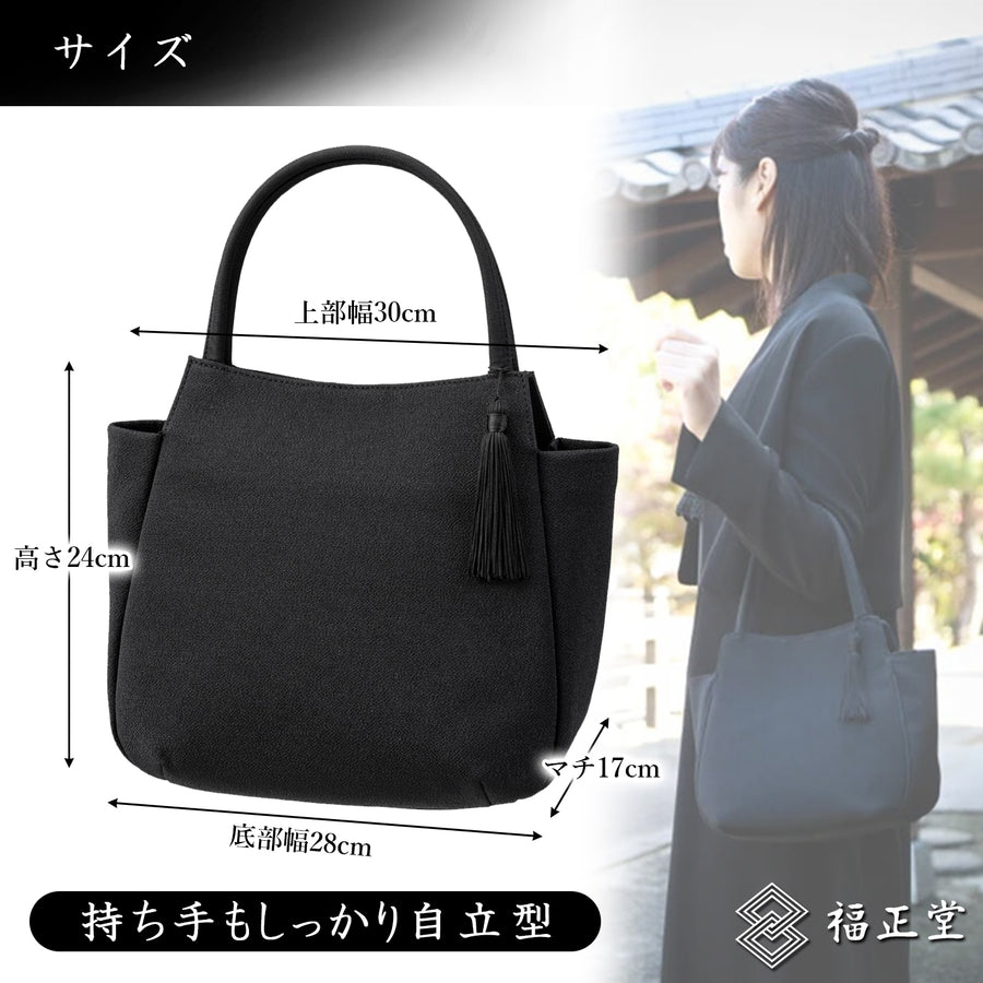 (丹後ちりめん 職人の手作り） フォーマルバッグ 黒 ブラックフォーマル バッグ 冠婚葬祭 女性 喪服 葬式 葬儀用 お葬式 大きめ 31