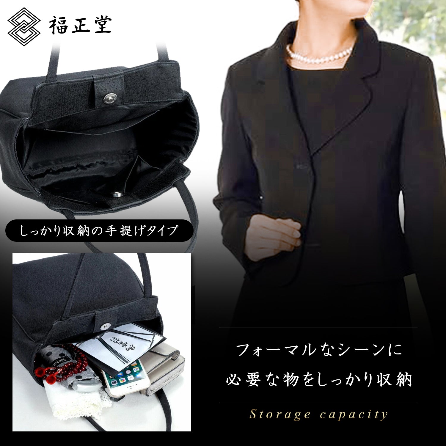 (丹後ちりめん 職人の手作り） フォーマルバッグ 黒 ブラックフォーマル バッグ 冠婚葬祭 女性 喪服 葬式 葬儀用 お葬式 大きめ 31