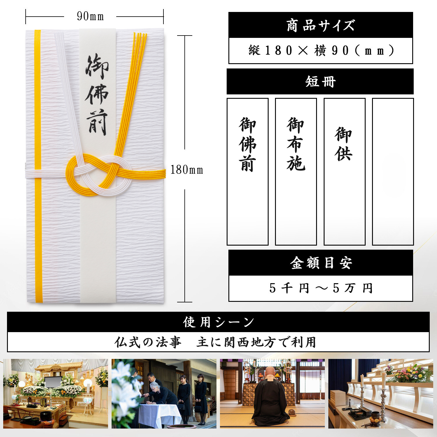 香典袋 黄白 不祝儀袋 御仏前 （葬祭プロ推奨） 御霊前 袋 お布施袋 葬儀 お布施 御布施 封筒 黄白（関西）