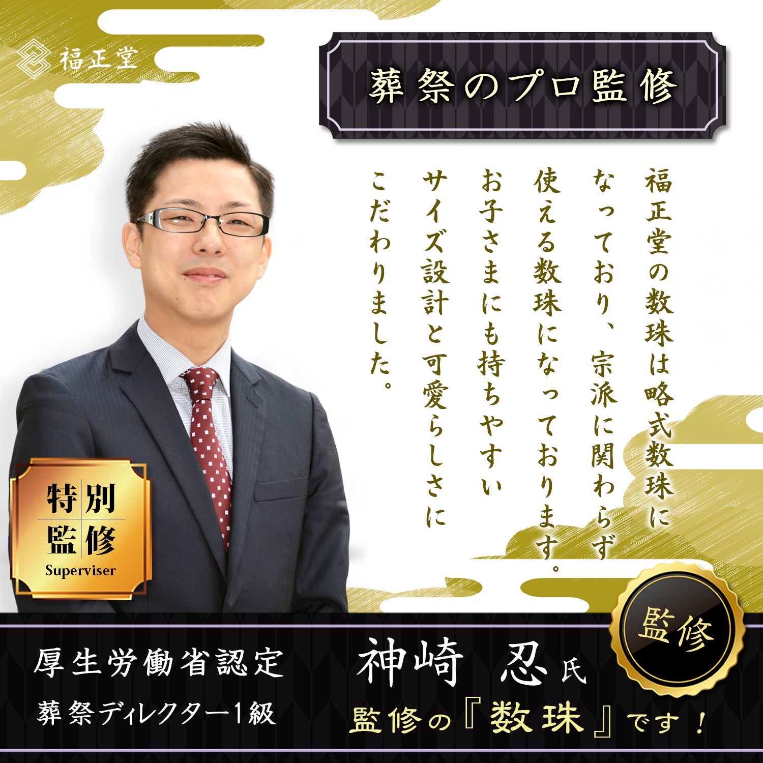 お子さま 数珠 【京都伝統工芸品 】 念珠  葬儀 葬式 じゅじゅ 子供用 笑顔結び