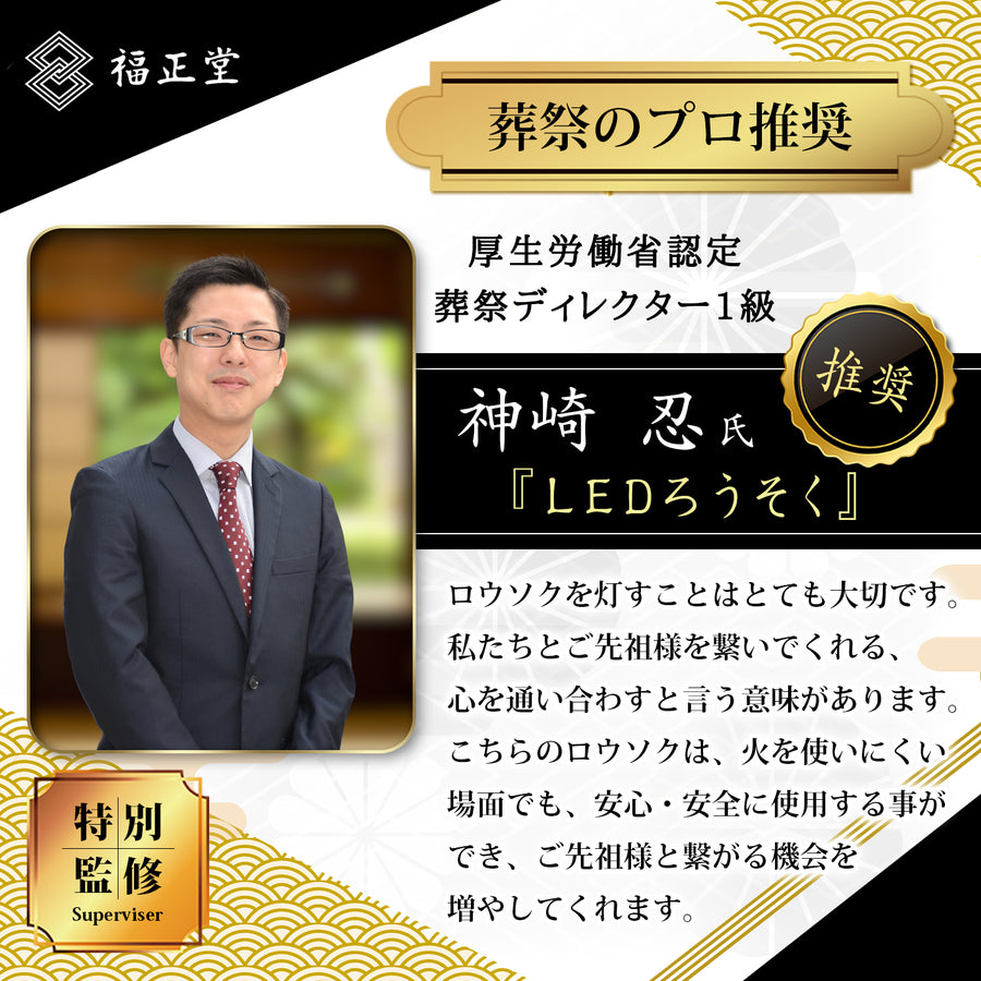 ゆらぐLEDろうそく キャンドル 電池式 LEDロウソク 蝋燭 仏壇用 蓮