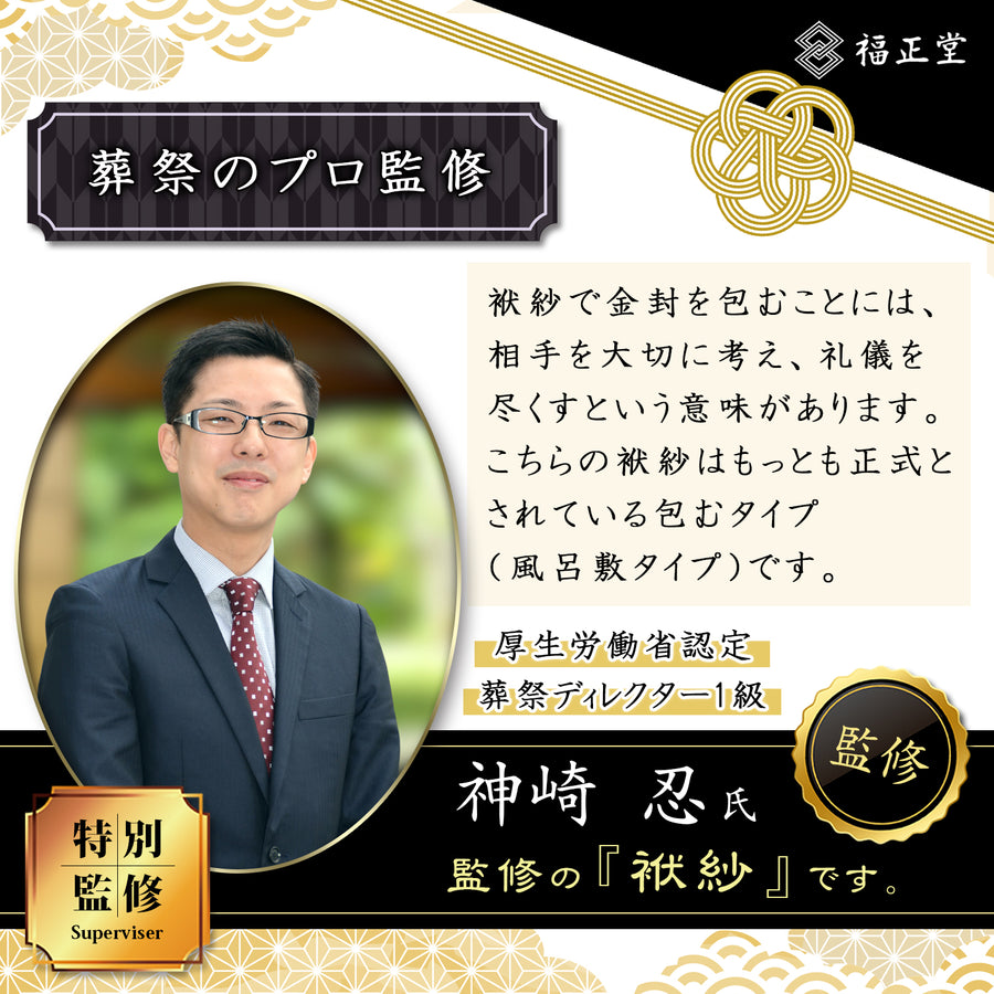 包みふくさ ちりめん 折り包む 風呂敷タイプ 結婚式 お葬式 祝儀袋 【ふくさ包み方BOOK付】 藤