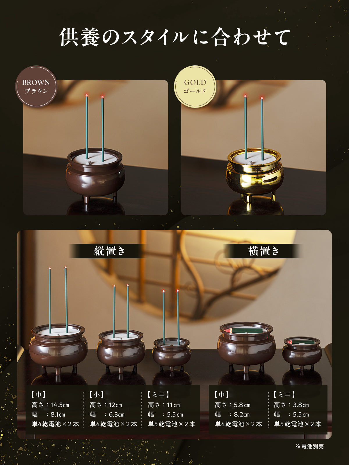 LED線香 火を使わない電池式 仏壇用 ゴールド ミニ