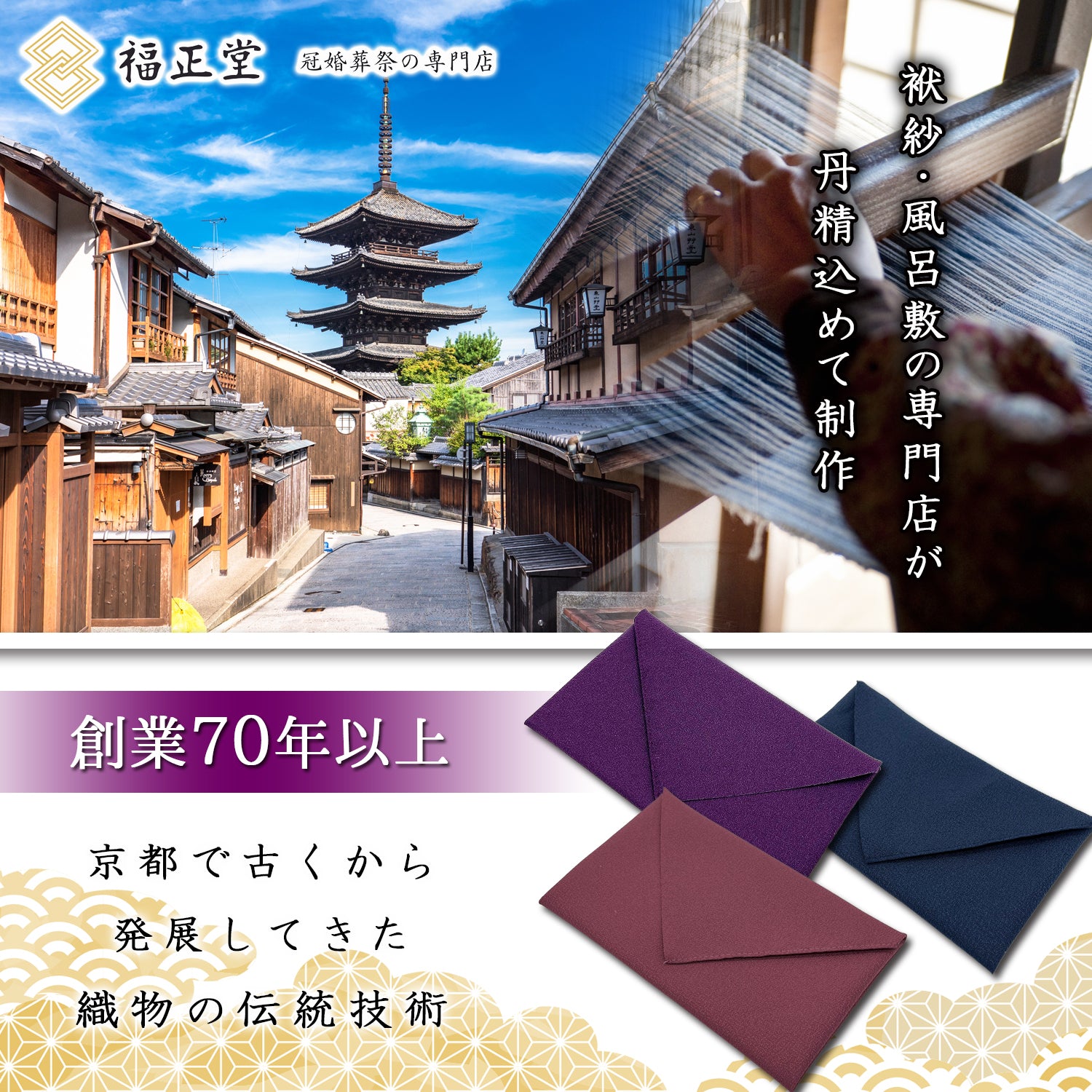 包みふくさ ちりめん 折り包む 風呂敷タイプ 結婚式 お葬式 祝儀袋 【ふくさ包み方BOOK付】 紫